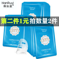 韩如意377玻尿酸面膜提亮肤色舒缓修护补水保湿细毛孔敏感肌面膜