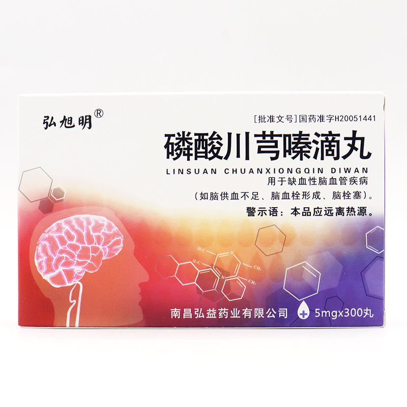 弘益 弘旭明 磷酸川芎嗪滴丸 5mg*300丸/盒 用于缺血性脑血管疾病 脑