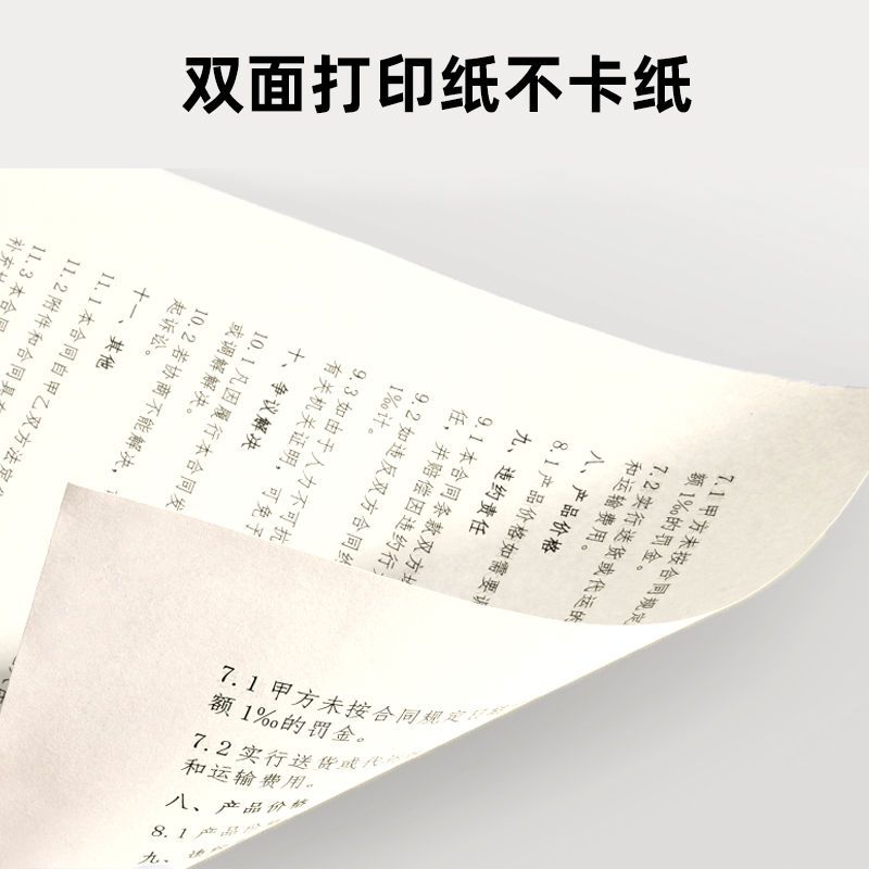 57423-防近视学生打印纸a4纸A3办公复印纸8K试卷纸A4道林纸草稿纸a5批发-详情图