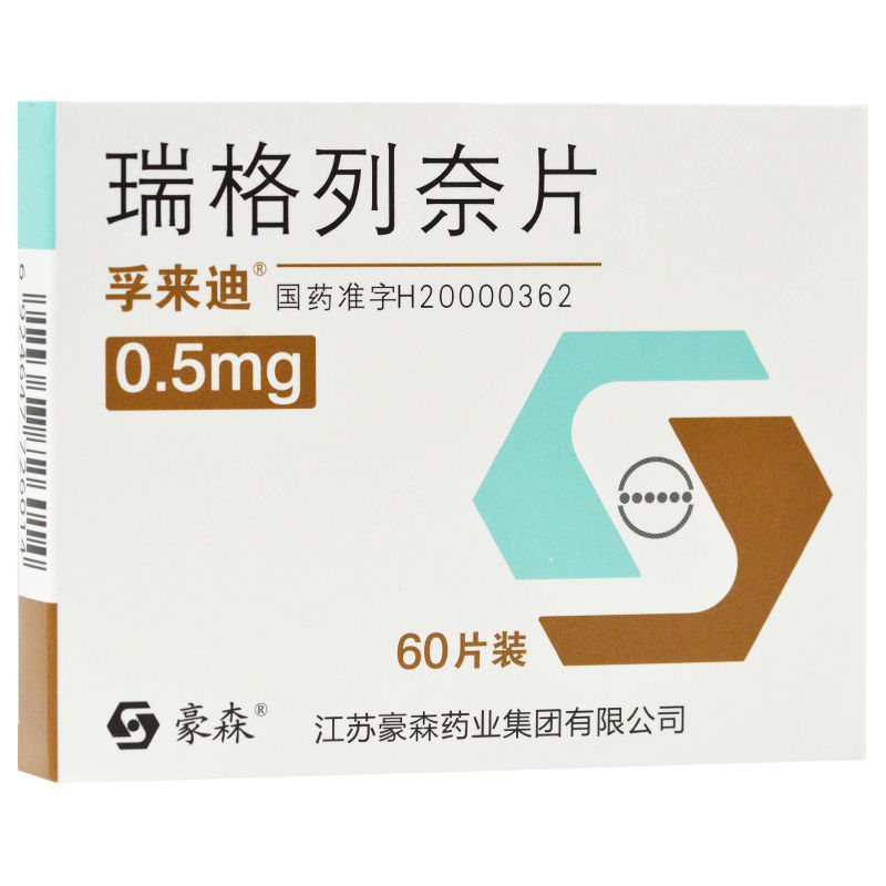 孚来迪 瑞格列奈片 0.5mg*60片/盒 2型糖尿病