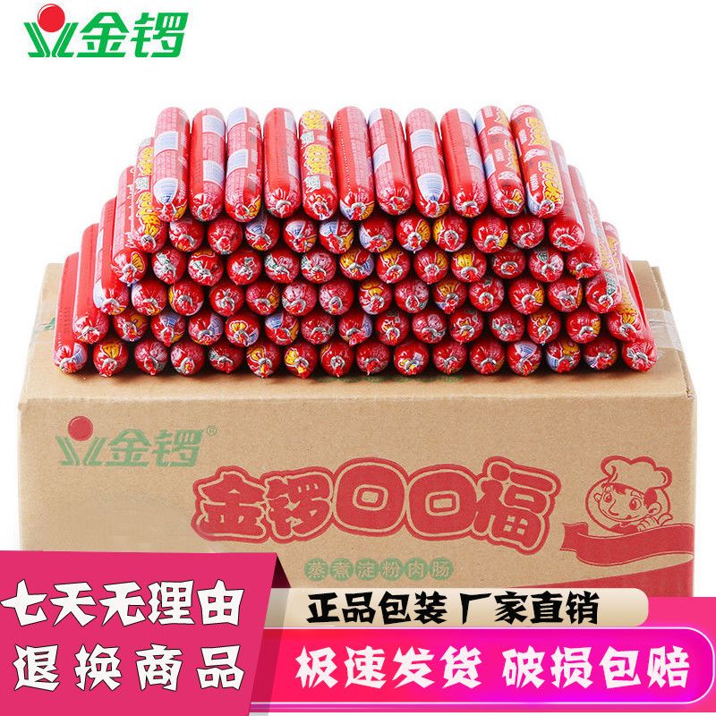 金锣火腿肠口口福22克整箱好香肠淀粉油炸烤串零食超市同款正品批