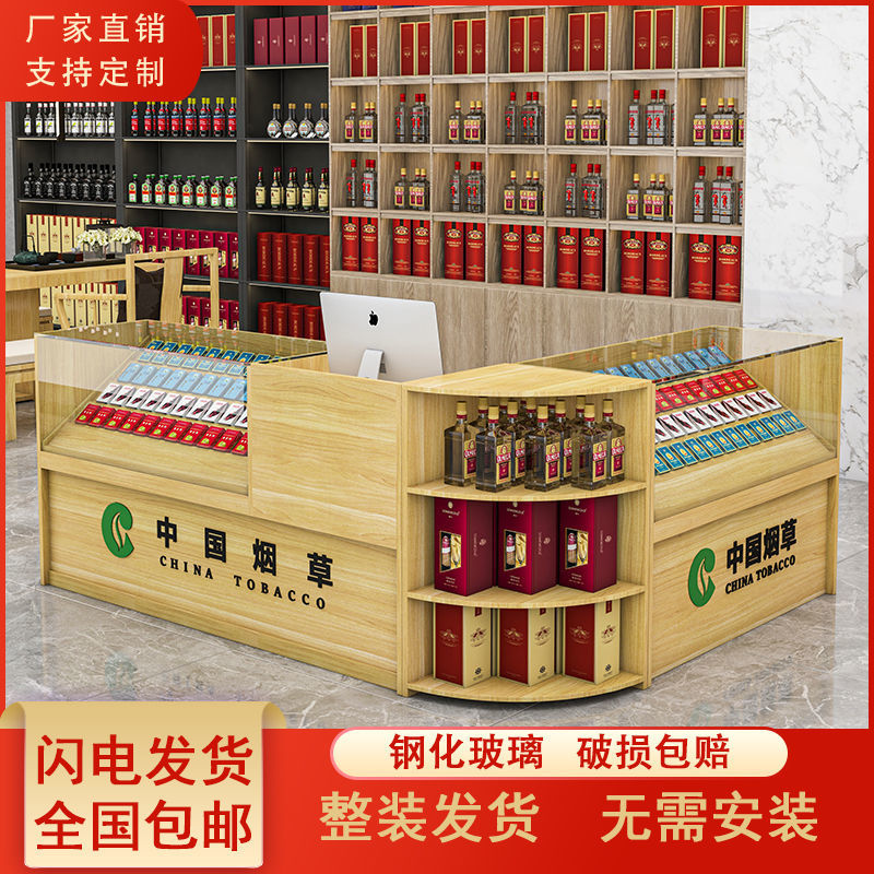 烟柜烟酒专卖小卖部便利店超市展示柜木质转角烟柜收银台组合柜台