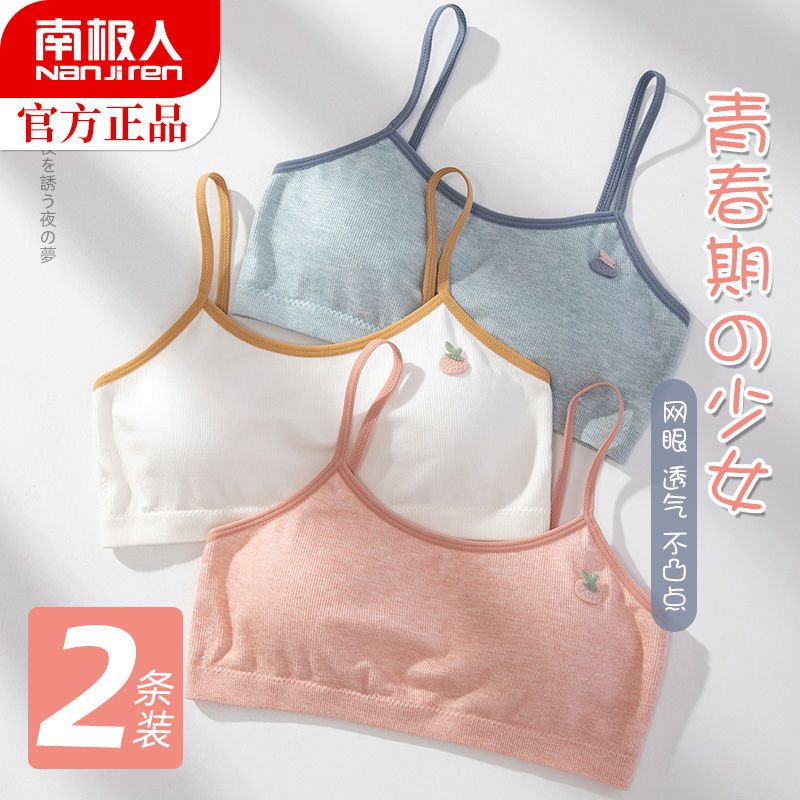 Summer thin section puberty small vest girls underwear female junior high school students high school wear bra girls