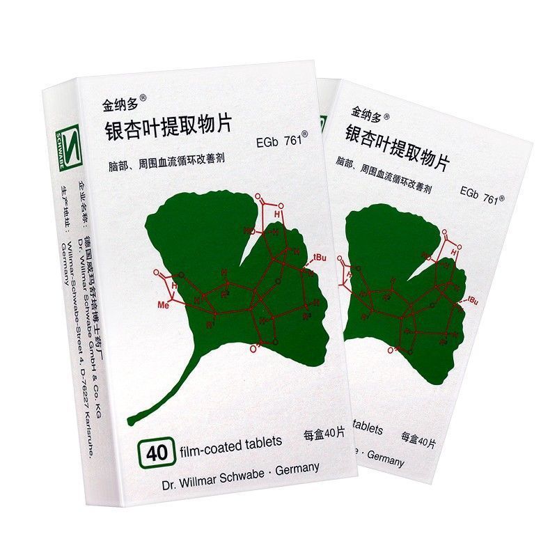 金纳多 银杏叶提取物片 40mg*40片/盒 主要用于脑部,周围血流循环障碍