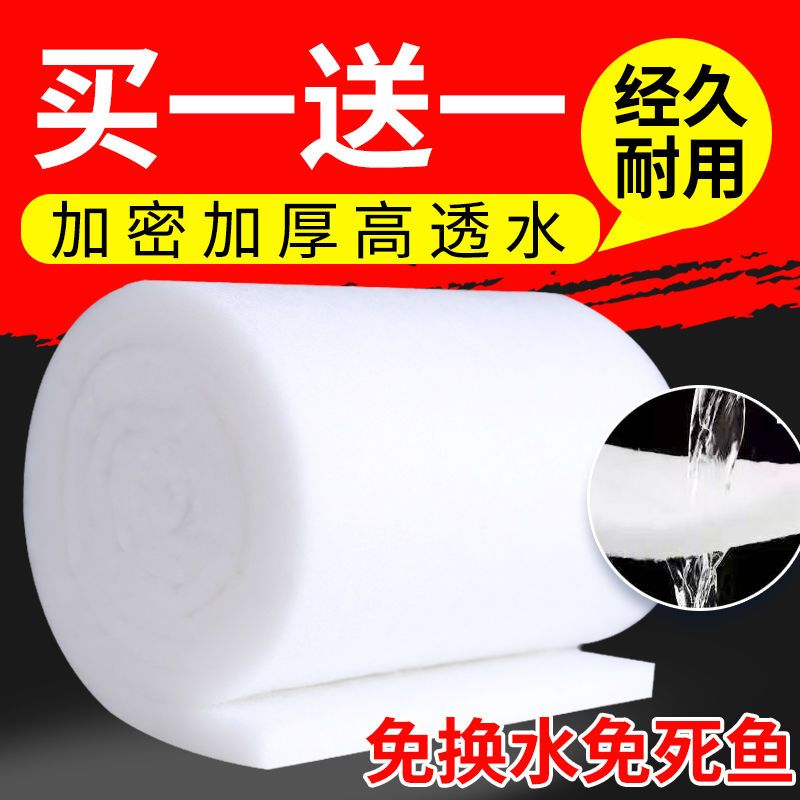 鱼缸过滤白棉