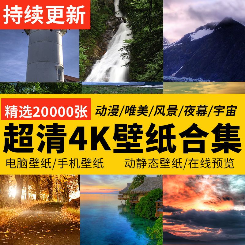 网红电脑壁纸二次元星空动漫卡通动态漫画古凤复古手机桌面壁纸 虎窝拼 网红电脑壁纸二次元星空动漫卡通动态漫画古凤复古手机桌面壁纸 虎窝拼