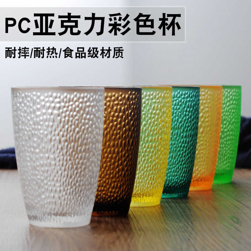塑料茶水杯亚克力耐高温杯子商用酒吧KTV防摔饭店餐饮料果汁杯PC