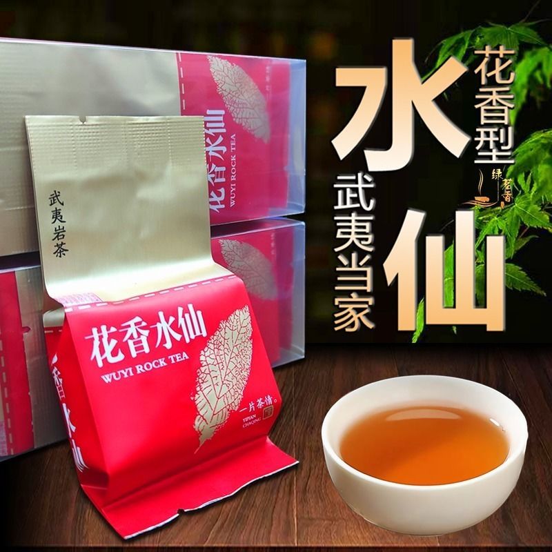 武夷水仙茶叶清香型花香水仙岩茶大红袍正岩水仙茶礼盒装袋装240g