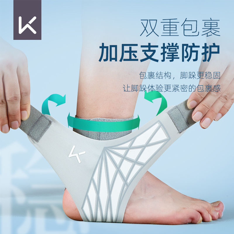 Keep護踝防崴腳薄款女夏腳踝固定康復專業籃球運動男腳腕扭傷保護