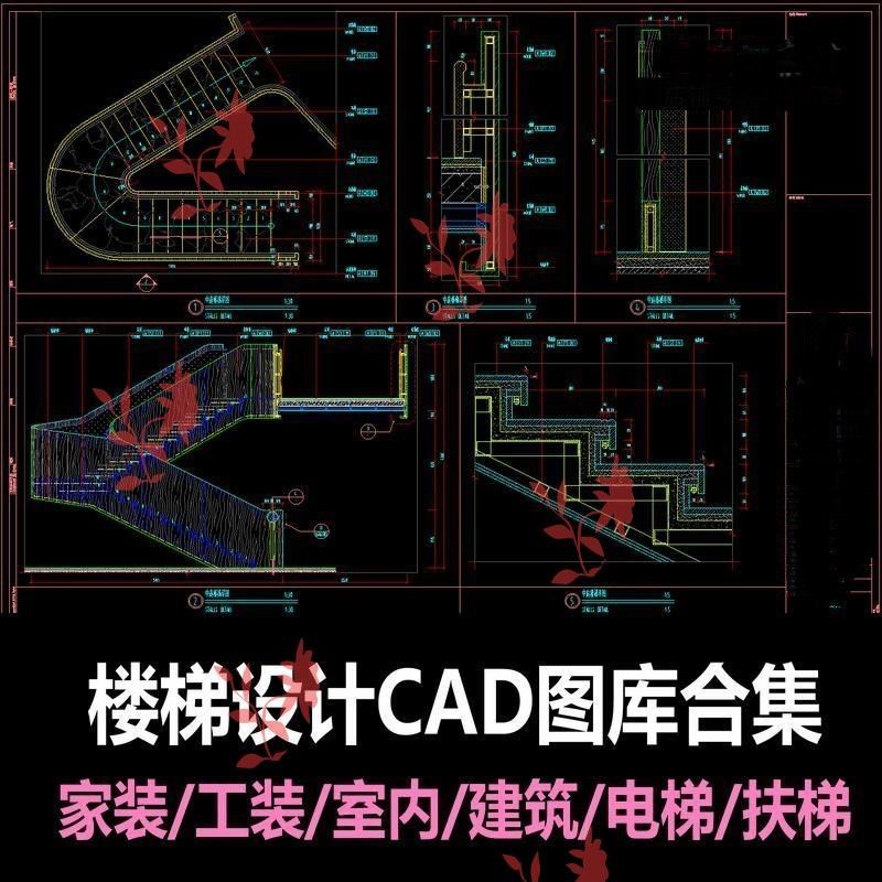 楼梯设计cad施工图图库节点