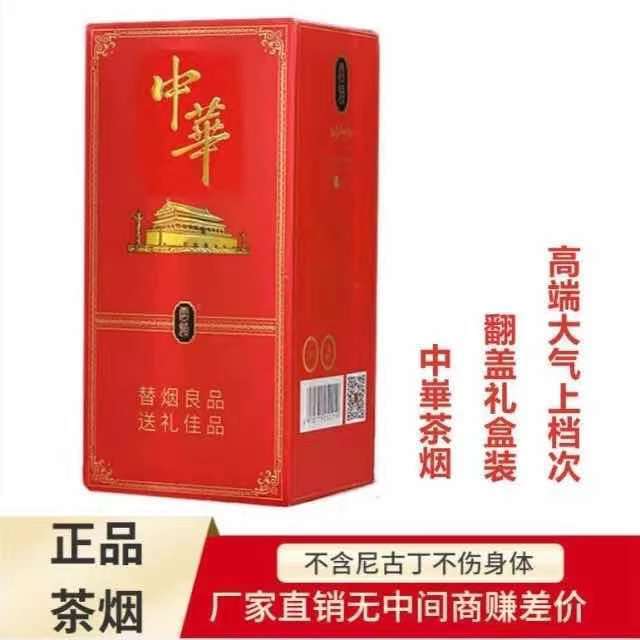 正品茶烟木盒系列大中华南京95和天下黄金叶大重九高档礼品可送礼