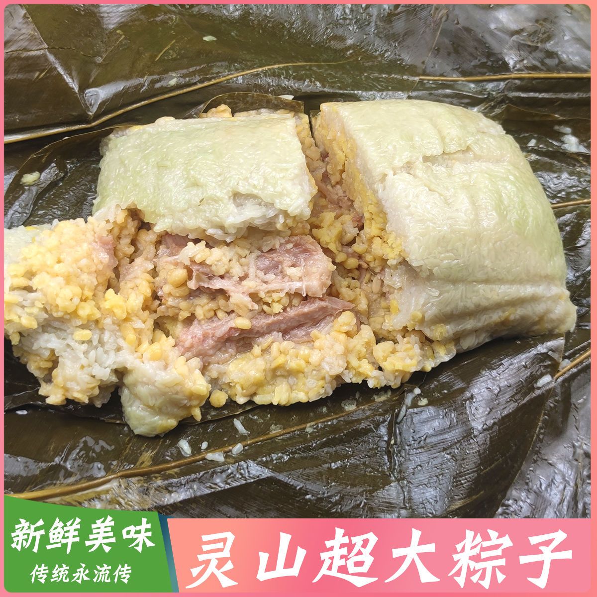 广西特产新鲜粽子灵山大粽绿豆五花肉咸味肉粽壮乡传统美食