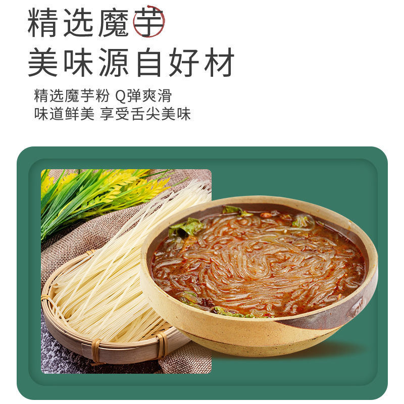 106149-秦岭特产魔芋酸辣粉Q弹劲爽酸辣顺滑酸辣粉丝袋装速食魔芋酸辣粉-详情图