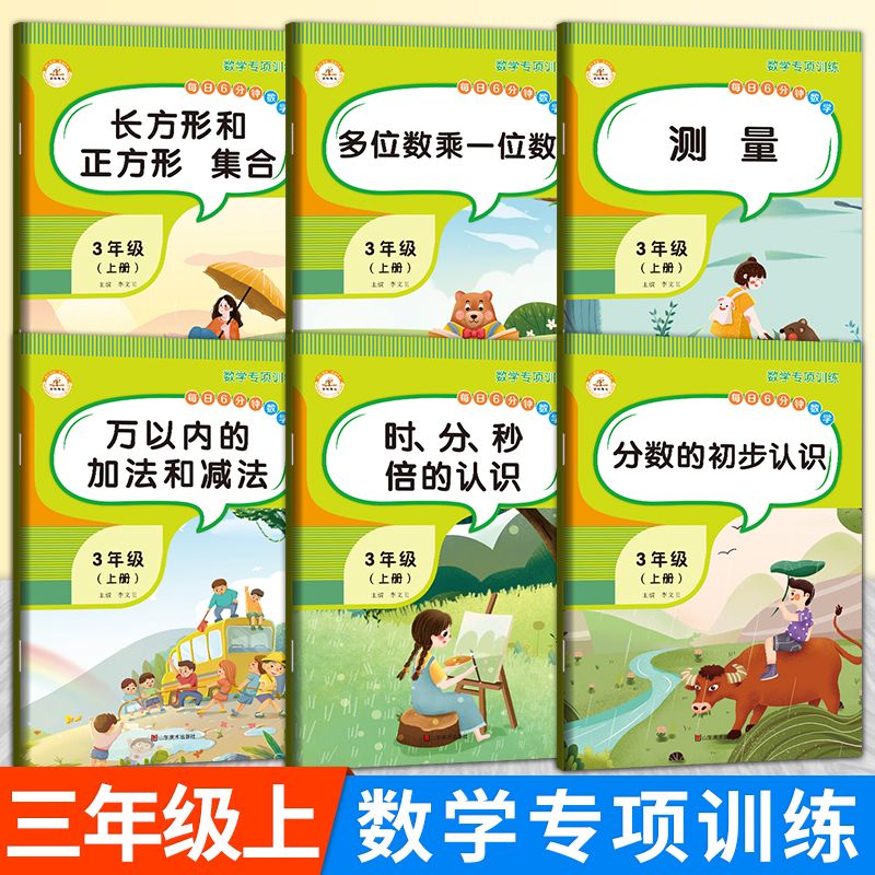 三年级上册数学专项训练分数的初步认识人教版三年级数学练习题 虎窝拼