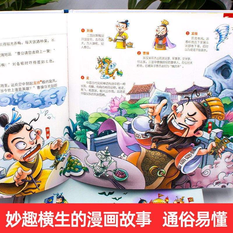 趣读三十六计漫画版上中下欲擒故纵36计启蒙认知故事书绘本漫画书 虎窝拼