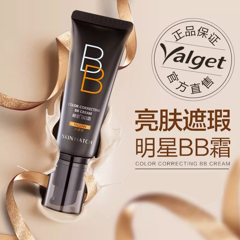 【雅麗潔】極密防曬BB霜補水控油持久遮瑕學生女定妝素顏隔離cc霜