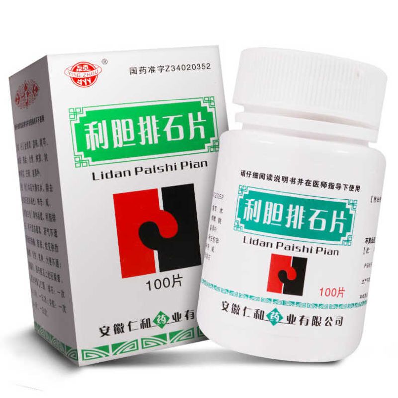 颖州 利胆排石片 100片*1瓶/盒 利胆排石 胁肋胀痛 发热 尿黄 大便不