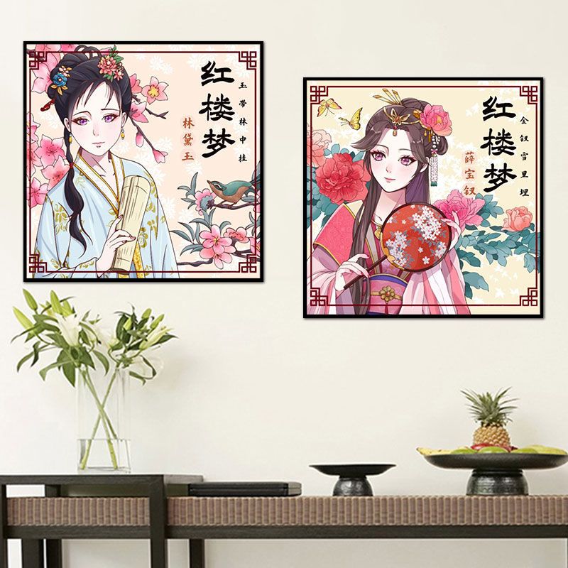 风月宝鉴金陵十二钗红楼梦diy数字油画手绘数码画填色油彩装饰画