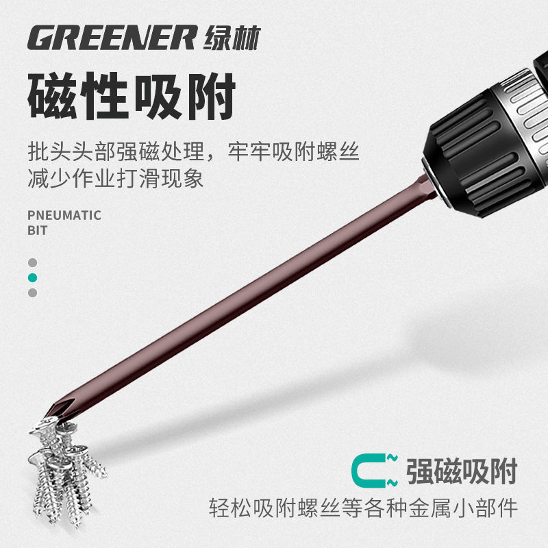 绿林S2高硬工业级十字批头强磁套装电动螺丝刀披风批电钻加长起子