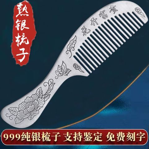老字号纯银梳子s999足银保健头梳纯银长柄梳复古银送妈妈婆婆礼物