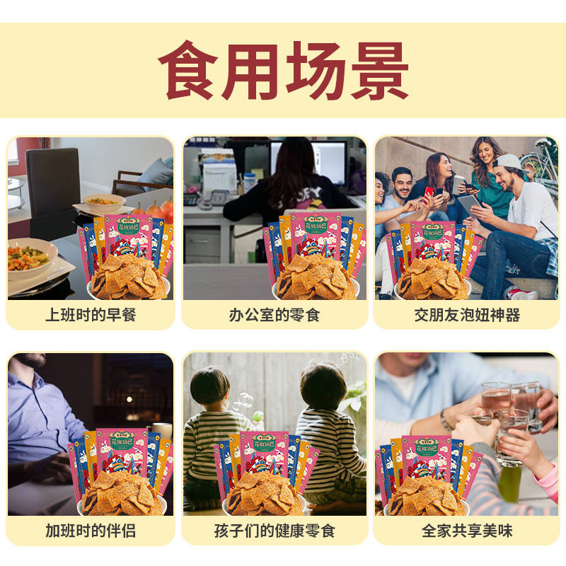 54316-抖音爆款手工花椒锅巴网红麻辣小吃零食特产袋装休闲食品整箱批发-详情图