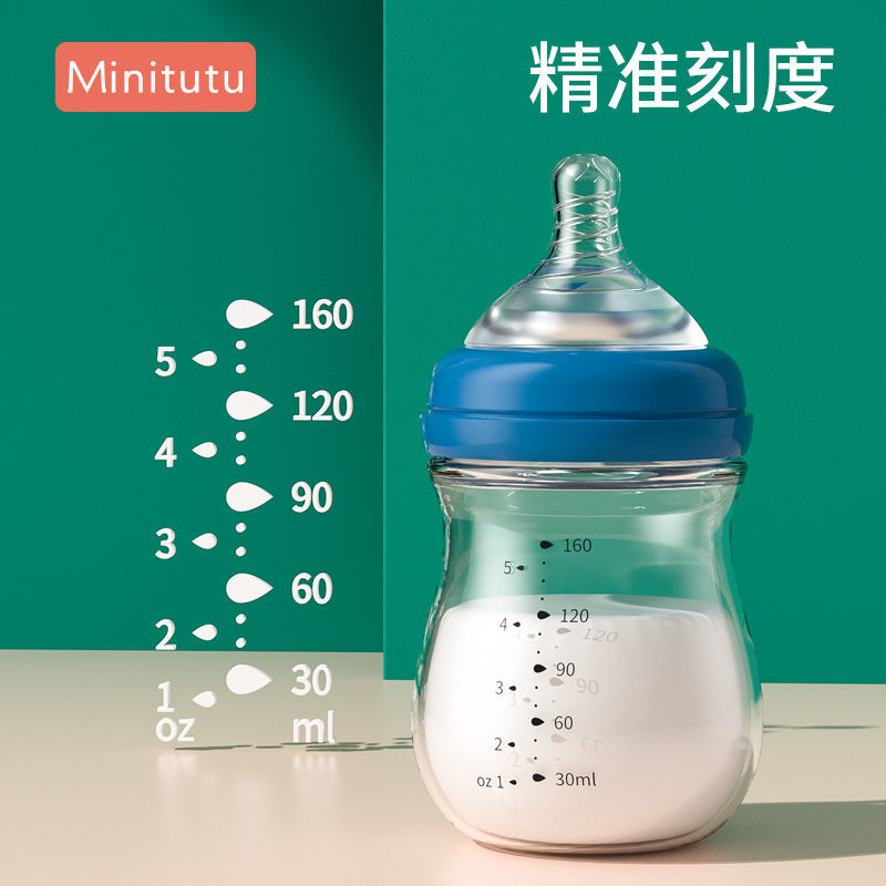 奶瓶防胀气玻璃瓶新生初生刚出生婴儿仿母乳耐高温宽口径0-6个月
