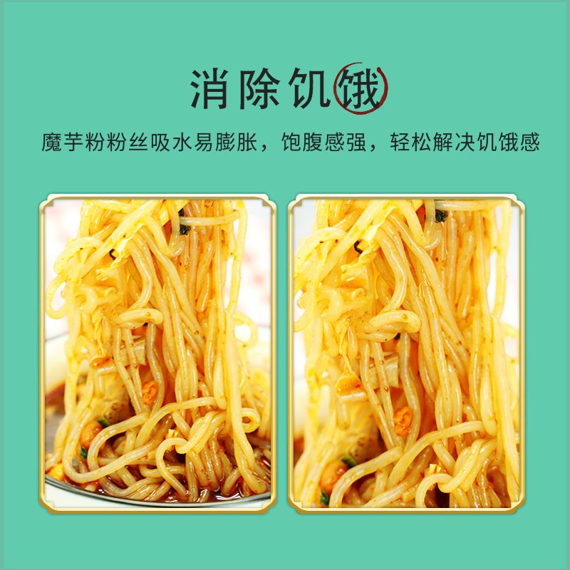 106149-秦岭特产魔芋酸辣粉Q弹劲爽酸辣顺滑酸辣粉丝袋装速食魔芋酸辣粉-详情图
