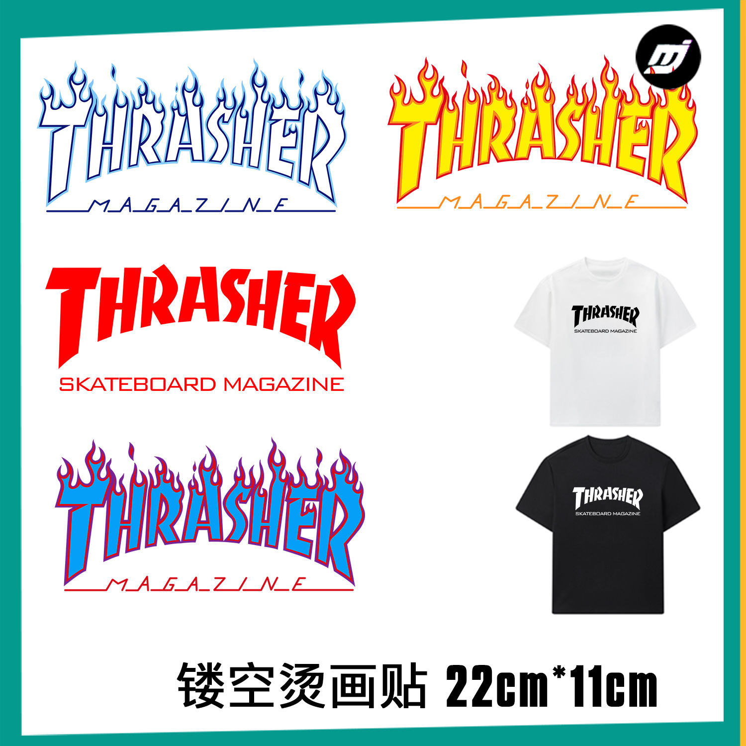 thrasher潮牌火焰冰霜字母英文烫图青年t恤衣服热转印烫画贴熨烫