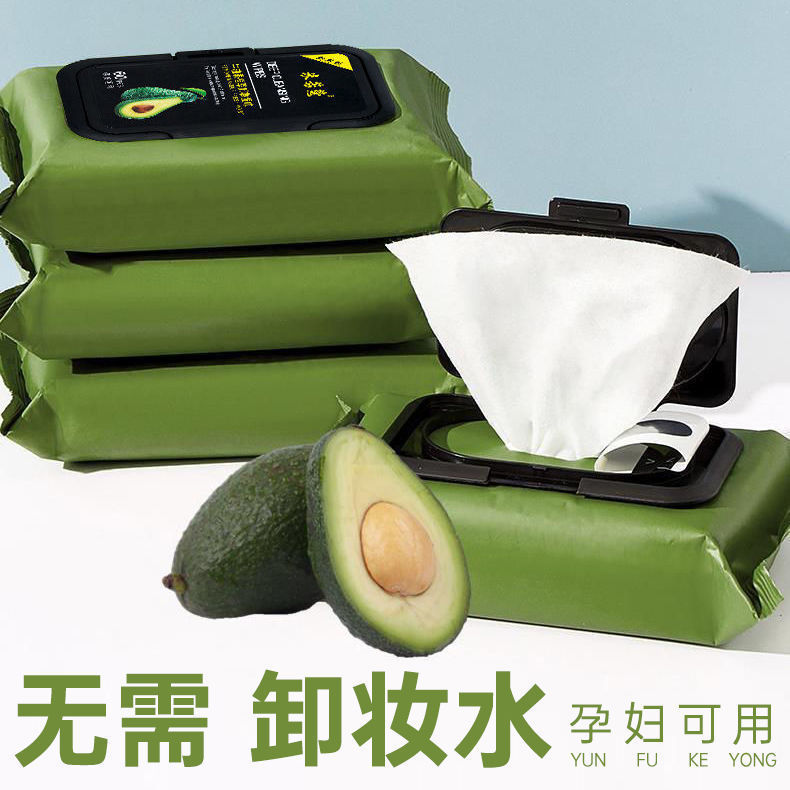 牛油果卸妝巾濕巾眼臉部溫和深層清潔一次性免洗卸妝水棉濕巾便捷