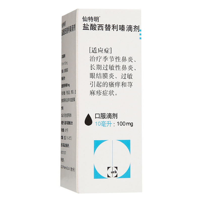 仙特明 盐酸西替利嗪滴剂 10mg/ml*10ml/瓶/盒 皮肤瘙痒过敏性鼻炎