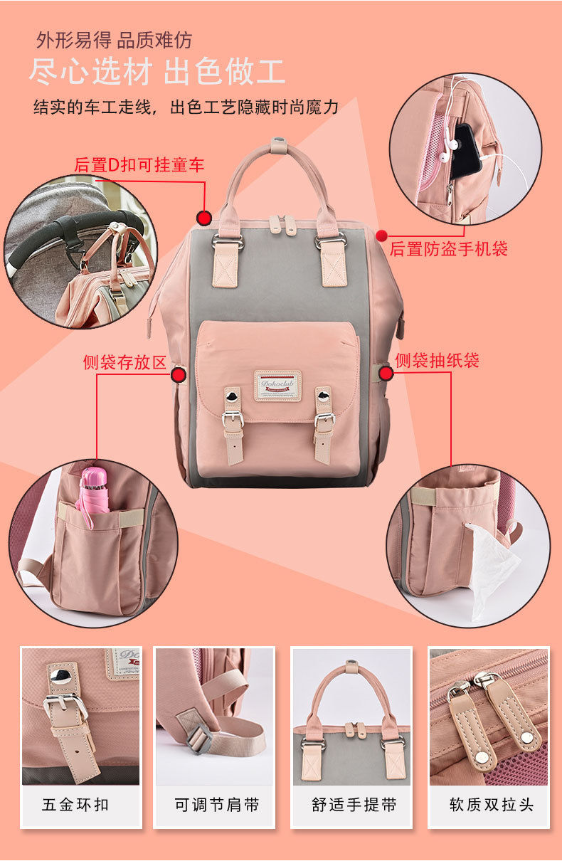 多功能母婴背包女大容量妈妈包双肩包手提宝妈外出妈咪包