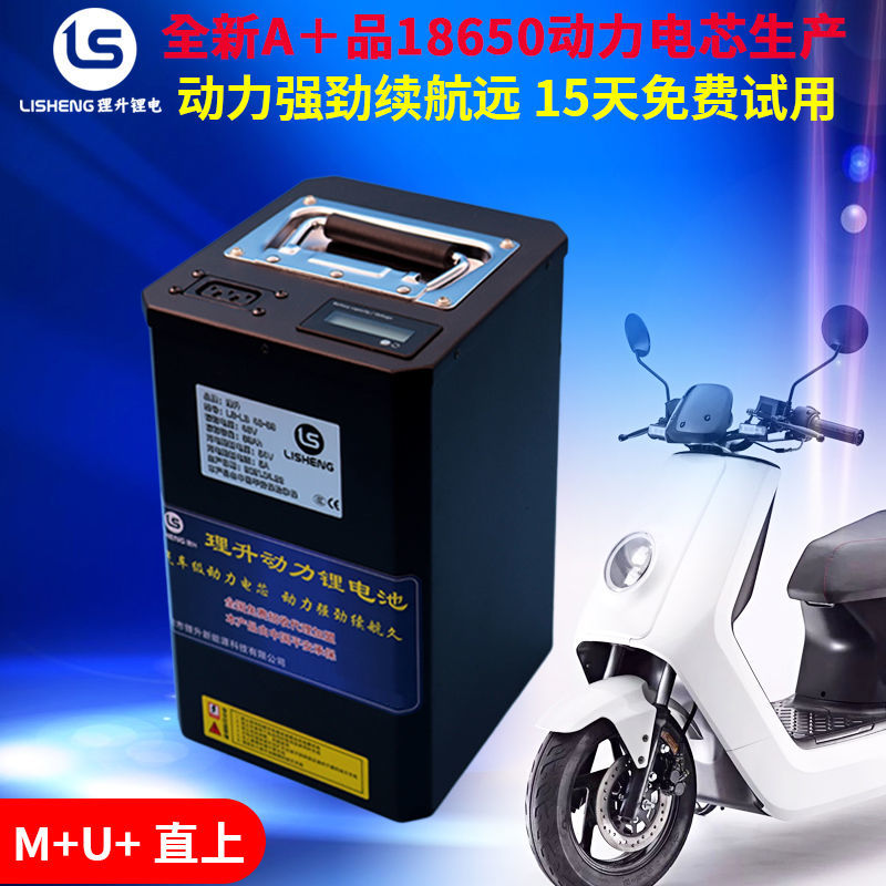 理升48v小牛电动车锂电池b适用mqi uqi 系列改装替换直上增程电瓶