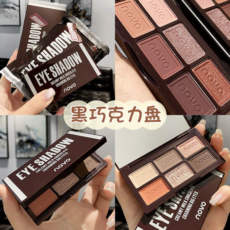 NOVO巧克力眼影盤閃粉珠光啞光超火網紅同款眼影持久防水學生平價