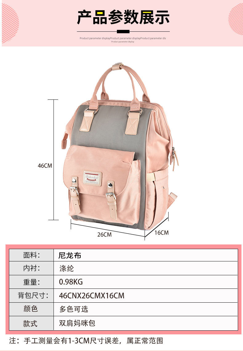多功能母婴背包女大容量妈妈包双肩包手提宝妈外出妈咪包