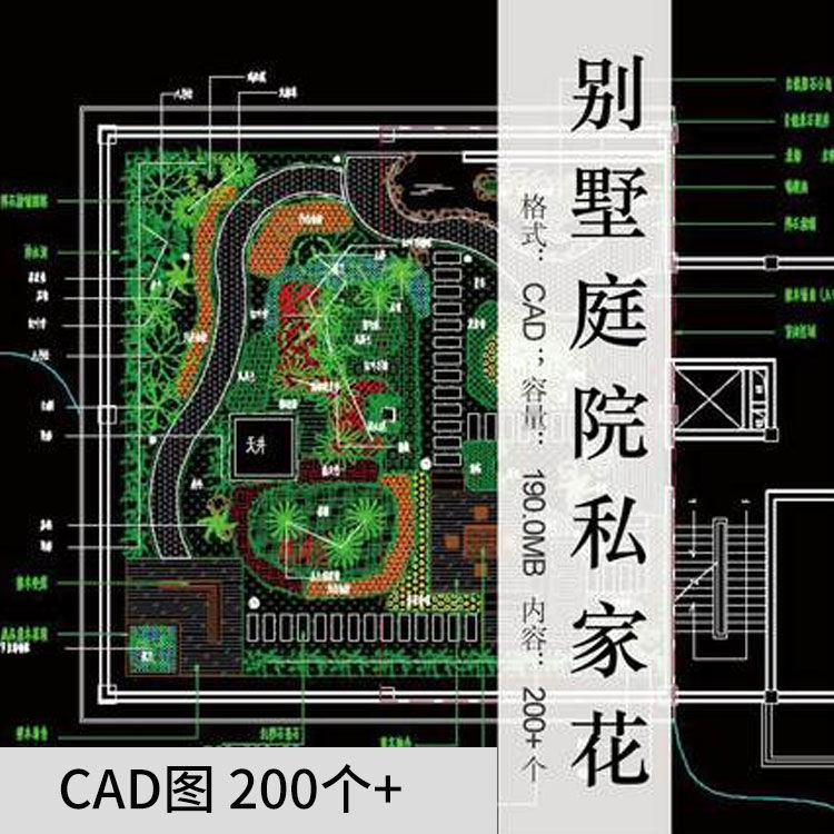 农家别墅花园庭院景观设计方案cad图纸屋顶露天休闲花架素材图库