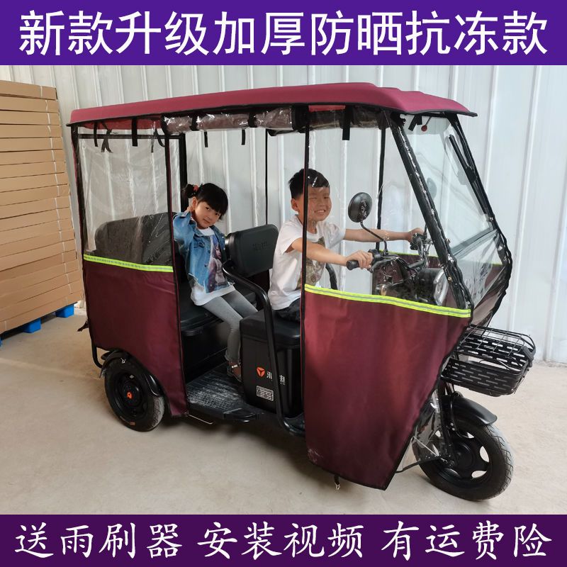 电动三轮车雨棚篷布小巴士车棚遮阳棚老年小型休闲三轮车车棚加厚