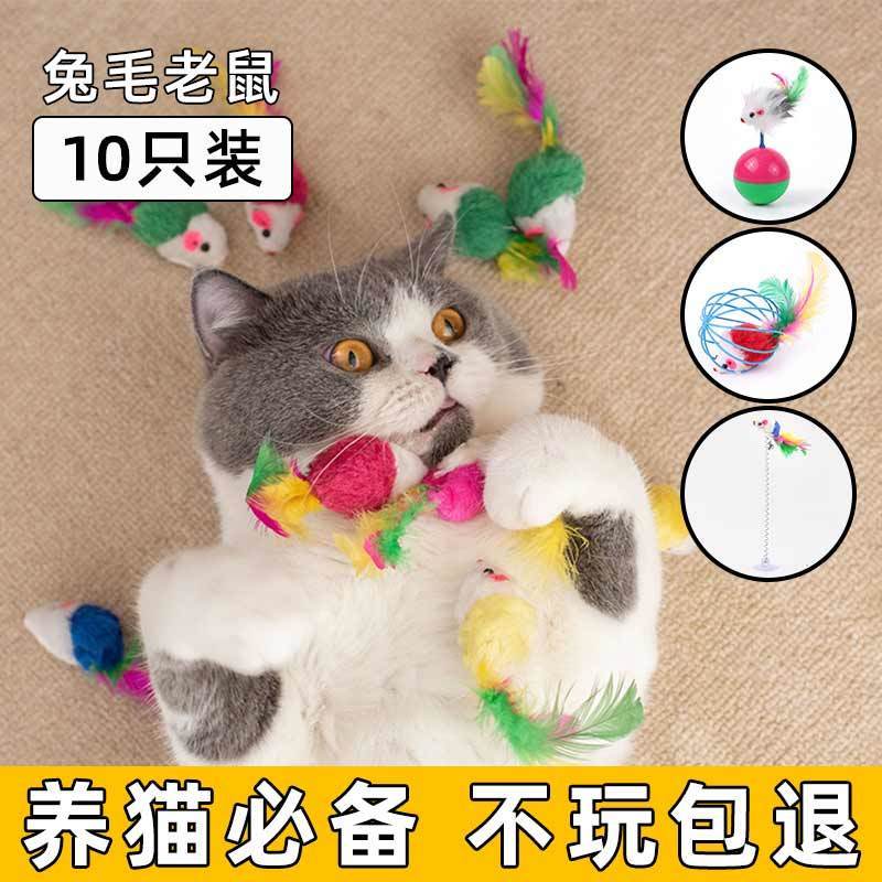 逗猫猫玩具小老鼠猫咪玩具逗猫棒猫咪自嗨玩具彩色羽毛逗猫小老鼠