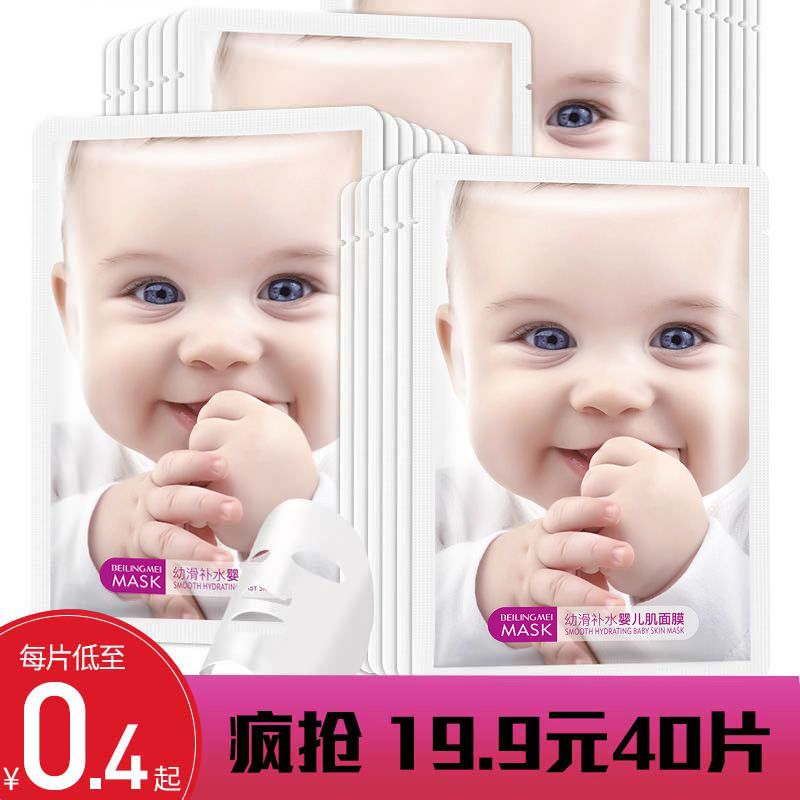 【19.9搶40片】蠶絲面膜補水保濕白皙淡化細紋痘印收縮毛孔緊緻女