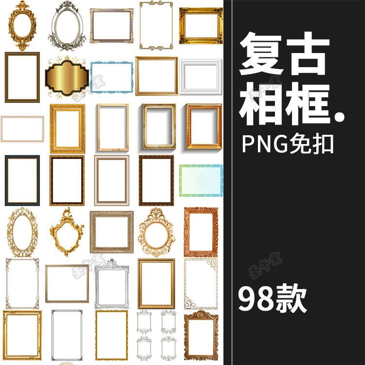 欧式复古贵族相框边框花纹金色古典画框油画框png图片装饰ps素材