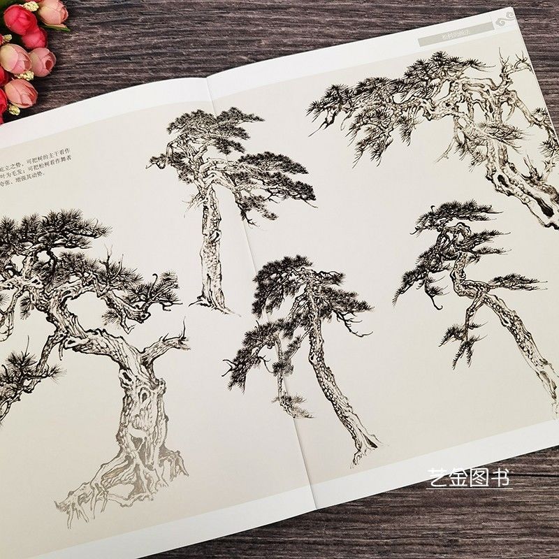 松树学一百通松树中国画基础技法丛书松树画发与创作步骤分析范画