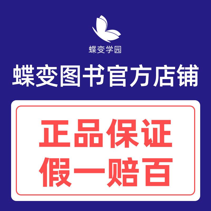 22版蝶变单词书高中英语词汇必背3500考纲词汇表高频速记乱序版 虎窝拼