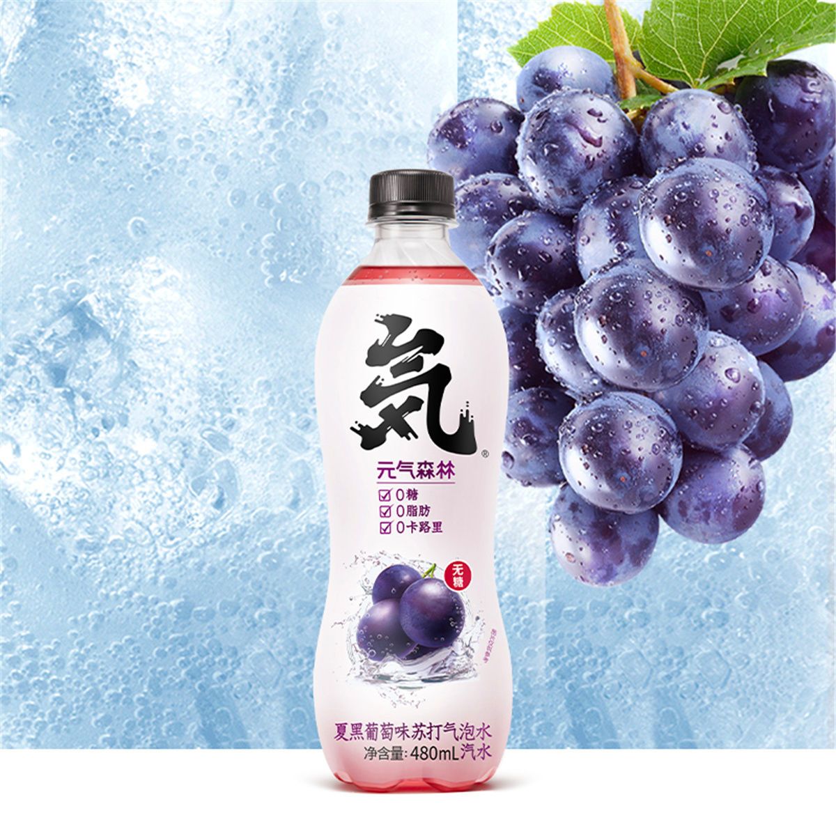 54177-元气森林 0糖0卡0添加苏打气泡水气泡水组合装饮料批发DD-详情图