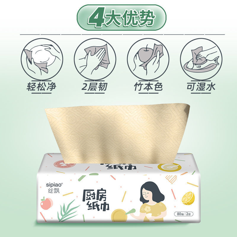 丝飘10包厨房专用抽取式厨房抽纸清洁卫生纸巾吸油纸1包