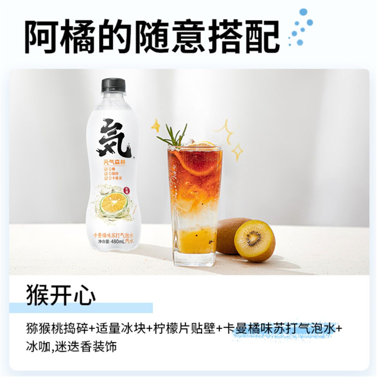 54177-元气森林 0糖0卡0添加苏打气泡水气泡水组合装饮料批发DD-详情图