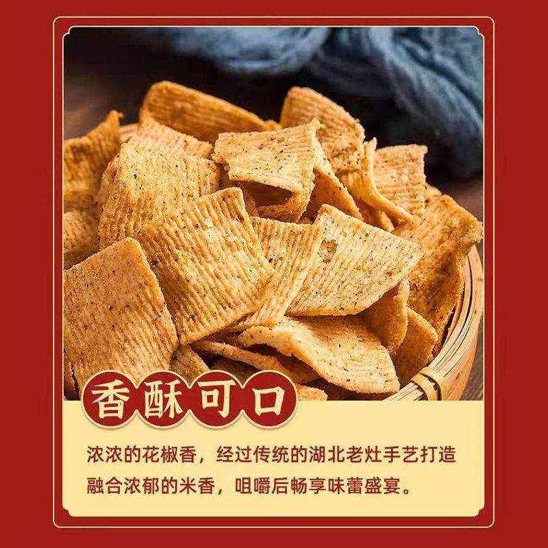 54316-抖音爆款手工花椒锅巴网红麻辣小吃零食特产袋装休闲食品整箱批发-详情图