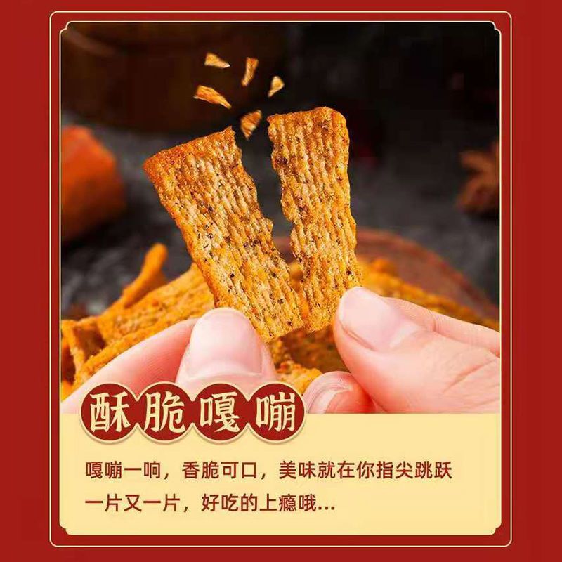 54316-抖音爆款手工花椒锅巴网红麻辣小吃零食特产袋装休闲食品整箱批发-详情图