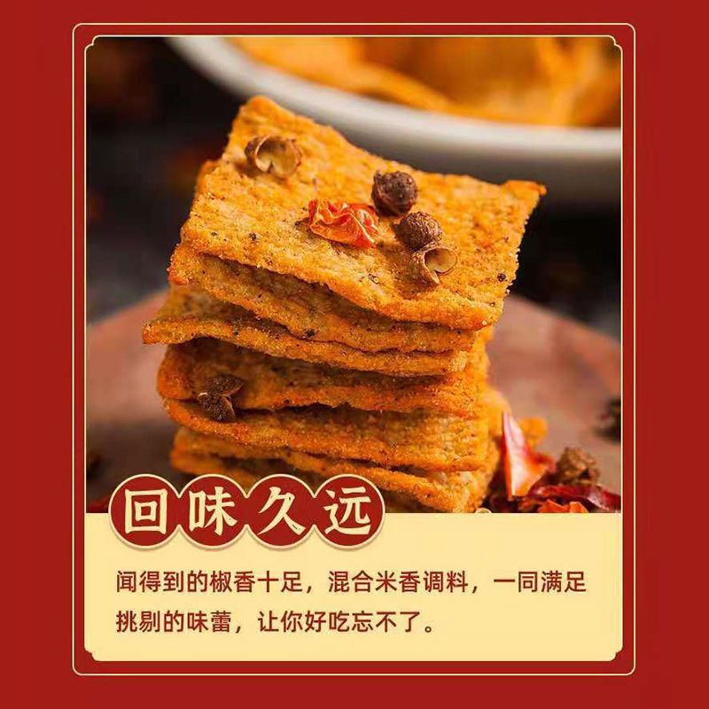 54316-抖音爆款手工花椒锅巴网红麻辣小吃零食特产袋装休闲食品整箱批发-详情图