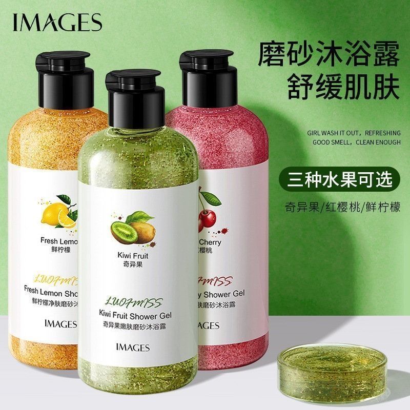 形象美磨砂沐浴露除蟎祛痘去雞皮雞皮疙瘩角質美白持久留香學生女