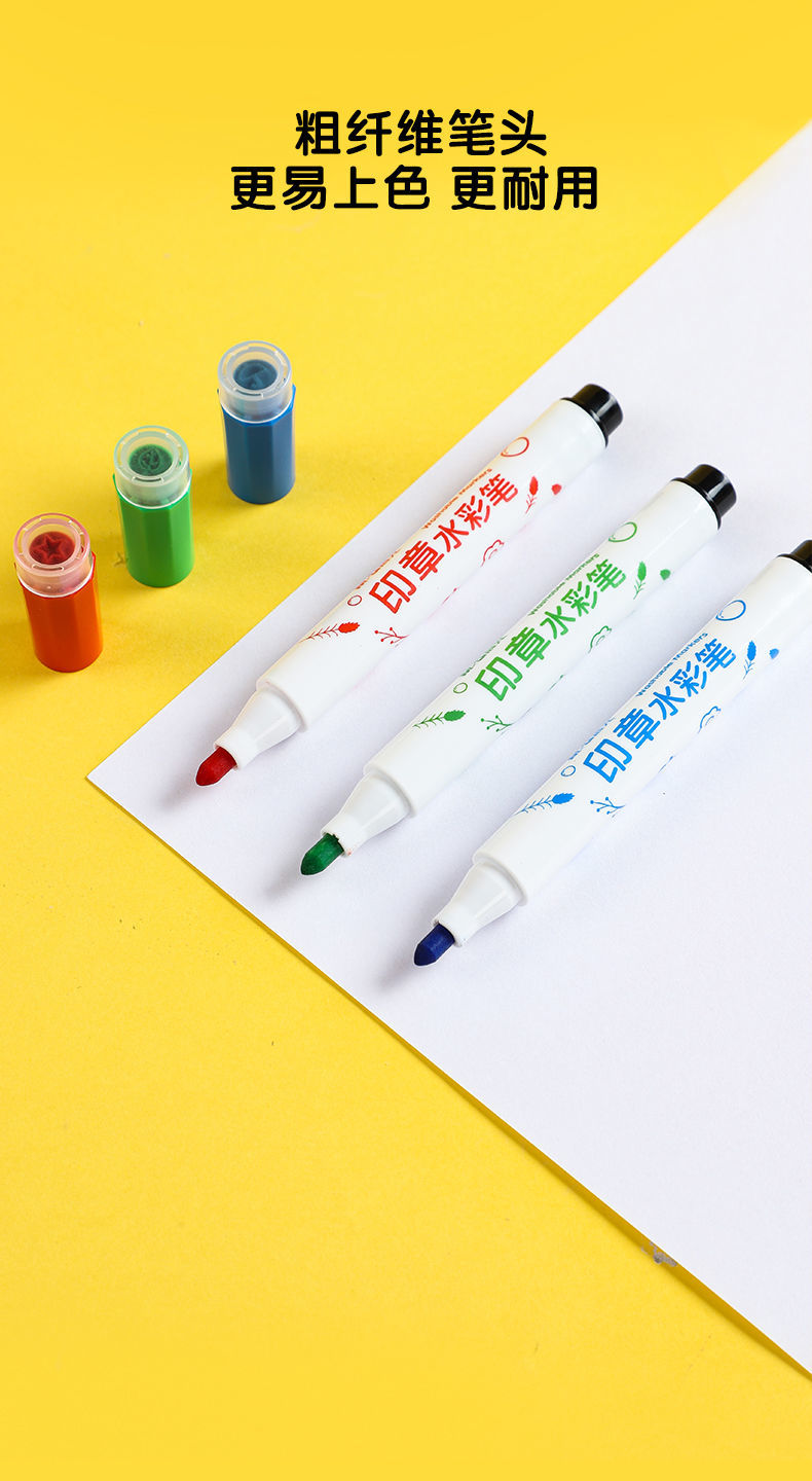 雅迎 晨.光水彩笔套装带印章36色幼儿园儿童画画笔安全可水洗无毒彩色笔