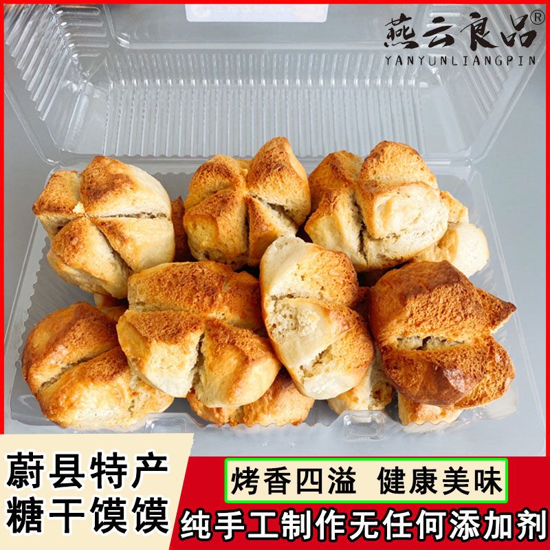 蔚县特产干馍馍干馍片馍干馍丁花馍馍片批发山西烤馍批发馍片整箱
